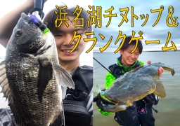 浜名湖日中シーバス黒鯛 INソルパラTV | 釣具のイシグロ | 釣り情報サイト